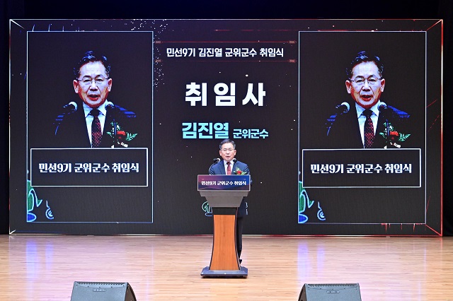 ▲ 김진열 군수가 1일 삼국유사교육문화회관에서 열린 민선 9기 취임식에서 군정 비전을 발표하고 있다.ⓒ군위군
