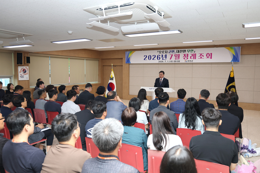 ▲ 김산 무안군수, 취임식 대신 7월 정례조회로 민선 9기 시작…‘더 큰 도약, 더 강한 무안’ⓒ전남광주통합특별시 무안군 제공