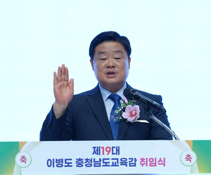 ▲ 이병도 제19대 충남교육감이 1일 충청과학교육원에서 열린 취임식에서 취임선서를 하고 있다. 이날 이 교육감은 학생 중심 교육과 교권 회복, 미래교육 혁신을 핵심으로 하는 충남교육의 새로운 비전을 제시했다.ⓒ충남교육청