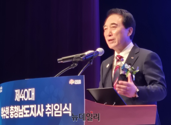 ▲ 박수현 제40대 충남도지사가 1일 오후 도청 문예회관에서 열린 취임식에서 취임사를 하고 있다.ⓒ이길표 기자