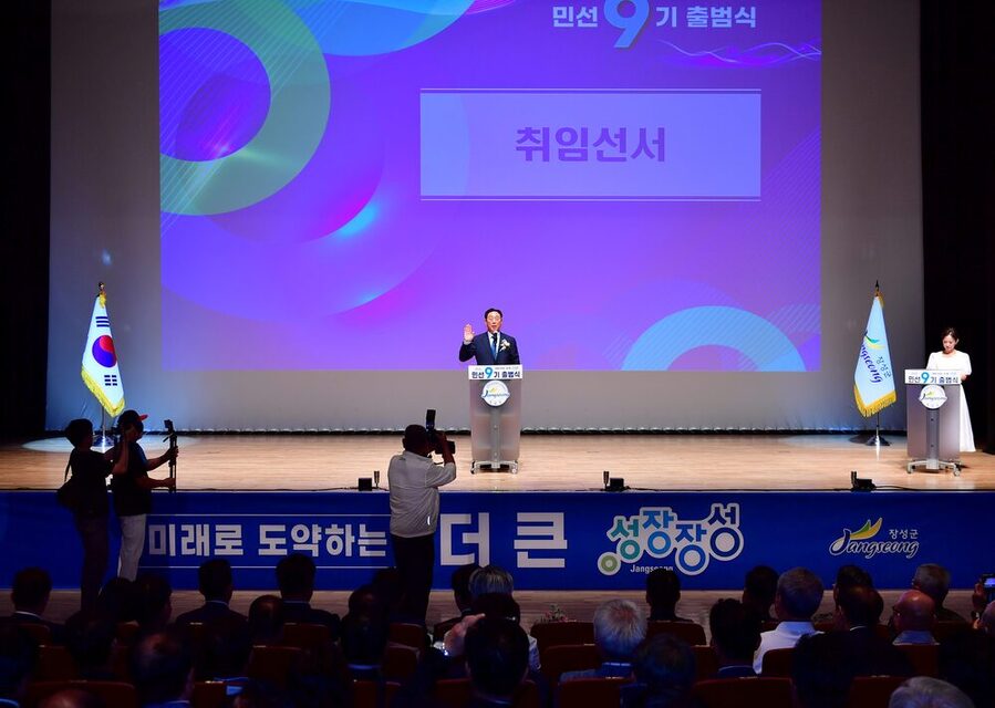 ▲ 김한종 군수가 제41대 장성군수 취임선서를 하고 있다.ⓒ전남광주통합특별시 장성군 제공