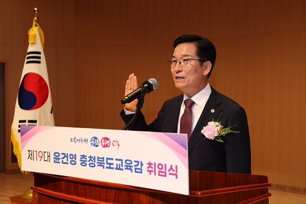 ▲ 재선 임기를 시작하는 윤건영 충북교육감이 1일 취임선서를 하고 있다.ⓒ충북교육청 제공