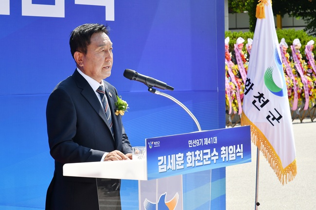 ▲ 화천군은 이날 오전 10시 군청광장에서 군민과 기관·단체 관계자 등 1000여 명이 참석한 가운데 취임식을 개최했다. ⓒ화천군