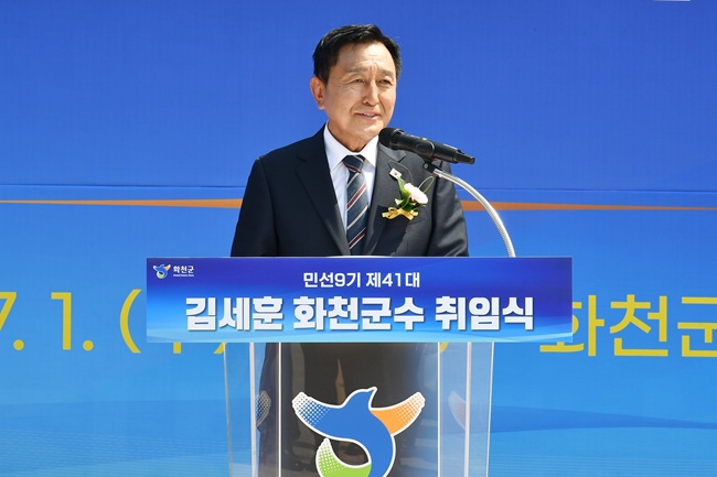 ▲ 화천군은 이날 오전 10시 군청광장에서 군민과 기관·단체 관계자 등 1000여 명이 참석한 가운데 취임식을 개최했다. ⓒ화천군
