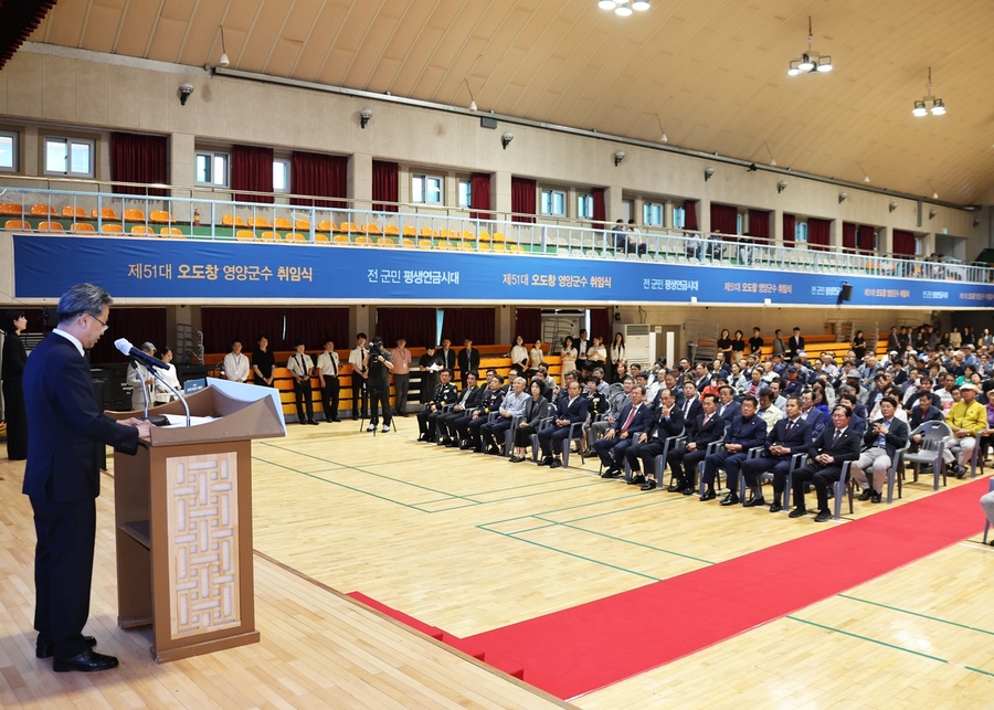 ▲ 오도창 영양군수가 영양군민회관에서 열린 제51대 군수 취임식에서 취임사를 하고 있다.ⓒ영양군