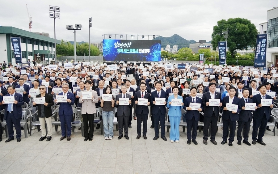 ▲ 민형배 전남광주통합특별시장이 1일 오후 5·18민주광장에서 열린 ‘전남광주통합특별시 출범식 및 반도체 투자환영 시민대회’에 참석해 기념사진을 촬영하고 있다.ⓒ전남광주통합특별시 제공