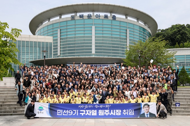 ▲ 민선 9기 구자열 원주시장이 1일 백운아트홀에서 공식 취임과 함께 '시민주권시대'를 시정 운영의 핵심 철학으로 제시했다. ⓒ원주시