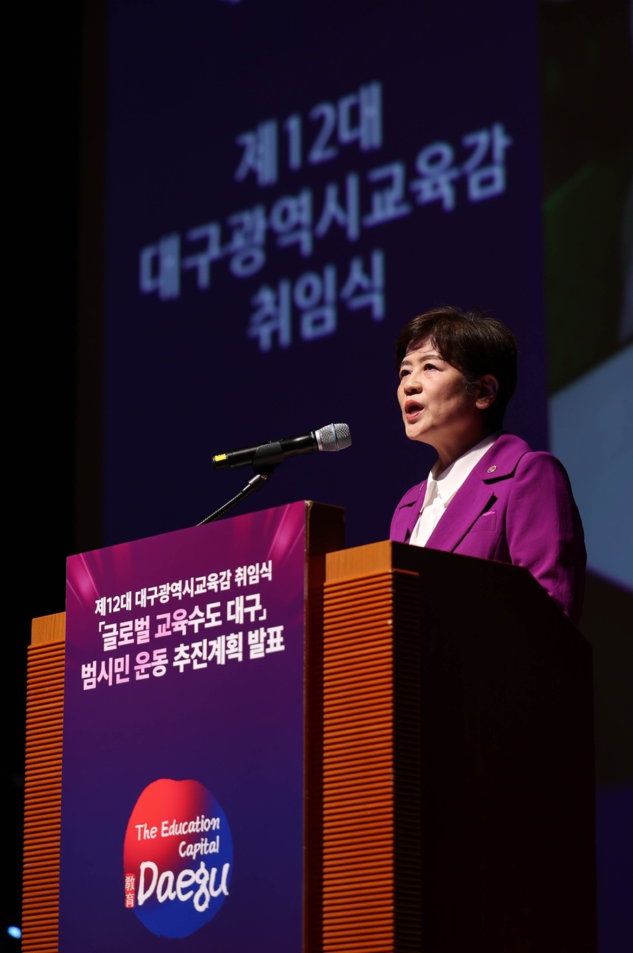 ▲ 강은희 교육감은  취임사에서 “학생이 행복하고 교사가 존중받으며 학부모가 신뢰하고 시민이 자부심을 느끼는 대구교육, 새로운 희망을 만들어 가는 교육감이 되겠다”며 “대구 아이들이 세상 어디에서든 ‘나는 대구에서 배웠습니다’라고 자랑스럽게 말할 수 있도록 하겠다”고 강조했다. ⓒ대구시교육청