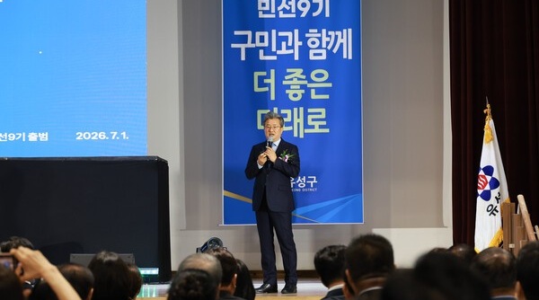 ▲ 1일 정용래 대전 유성구청장이 민선 9기 출범과 함께 혁신기업 육성과 미래산업을 구정의 중심에 세우며 실행 행정의 첫발을 내디뎠다.ⓒ유성구