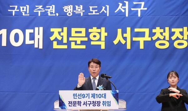 ▲ 전문학 대전 서구청장이 민선 9기 첫 공식 일정을 새벽 거리 청소로 시작하며 ‘현장행정’을 구정의 출발점으로 선언했다. ⓒ서구