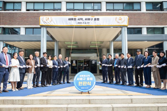 ▲ 구재용(왼쪽 끝)인천서해구청장과 김교흥(오른쪽 끝) 등 관계자들이 1일 서해구 출범 현판식에서 테이프를 커팅하고 있다.ⓒ서해구 제공