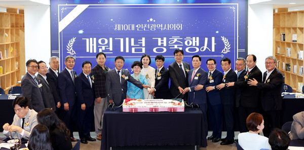 ▲ 인천시의회는 1일 본관 1층 중앙홀에서 제10대 인천광역시의회 개원 기념 경축행사를 열었다. ⓒ인천시의회 제공