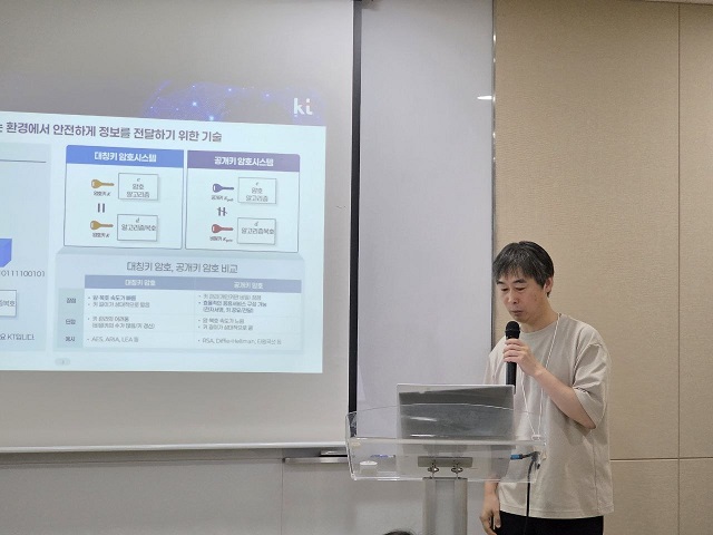▲ 신정환 KT 미래네트워크연구소 퀀텀 Tech연구팀 팀장.ⓒ강필성 기자