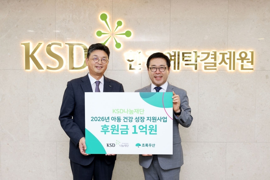 ▲ (왼쪽부터)이윤수 KSD나눔재단 이사장, 여승수 초록우산 사무총장이 지난 1일 예탁결제원 서울사옥에서 후원금 총 1억원을 초록우산에 전달한 후 기념 촬영하고 있다. ⓒ한국예탁결제원