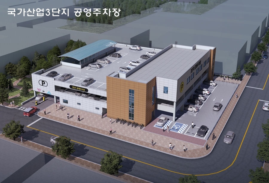 ▲ 국가산업3단지 다목적복합센터 주차장ⓒ