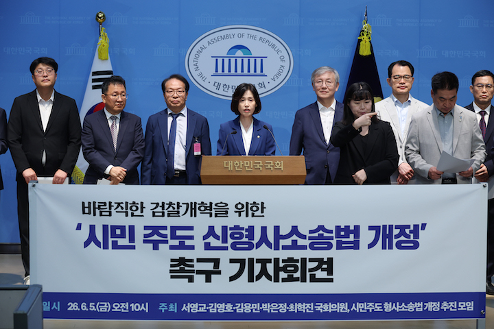 ▲ 박은정 조국혁신당 의원 등 참석자들이 지난달 5일 서울 여의도 국회 소통관에서 바람직한 검찰개혁을 위한 시민 주도 신형사소송법 개정 촉구 기자회견을 하고 있다. ⓒ뉴시스