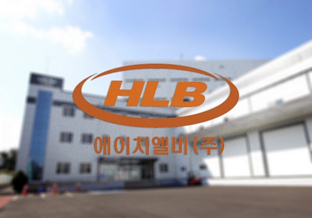 ▲ HLB. ⓒ뉴데일리 DB
