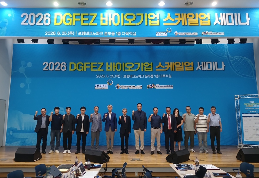 ▲ 대구경북경제자유구역청은 지난 25일 포항테크노파크에서 ‘2026 DGFEZ 바이오기업 스케일업 세미나’를 개최하고 신약개발 전주기 협력 방안을 논의했다.ⓒ대경경자청