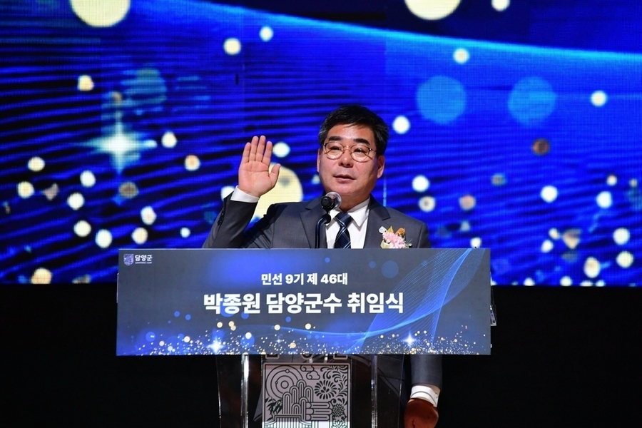 ▲ 박종원 제46대 담양군수가 지난 1일 취임식을 갖고 민선 9기 담양군정의 출발ⓒ전남광주통합특별시 담양군 제공