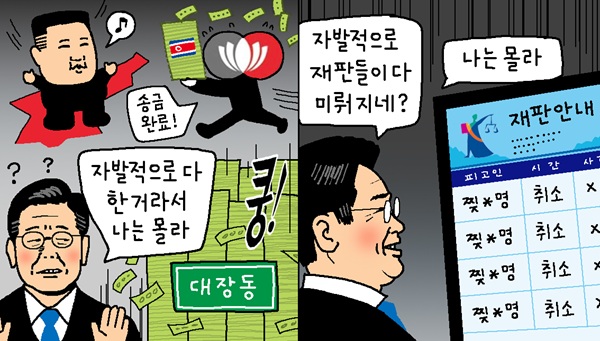 윤서인 뉴데툰 |  자발적
