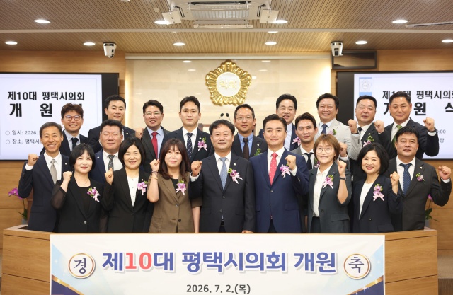 ▲ 평택시의회 개원식ⓒ평택시의회 제공
