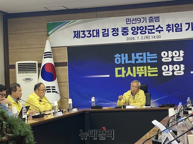 ▲ 김정중 양양군수가 2일 군청 소회의실에서 취임 후 첫 기자회견을 열고 군정 운영 방향에 대해 설명하고 있다. ⓒ이달수기자