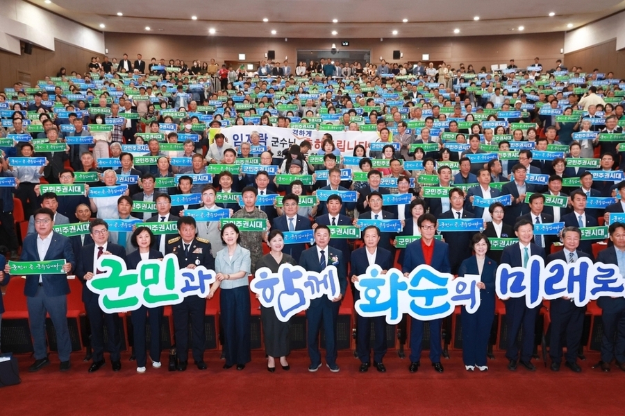 ▲ 제49대 임지락 화순군수 취임식, 참석자들과 새로운 군정슬로건을 들고 군민등 관계자들과 함께 기념촬영을 하고있다.ⓒ전남광주통합특별시 화순군 제공
