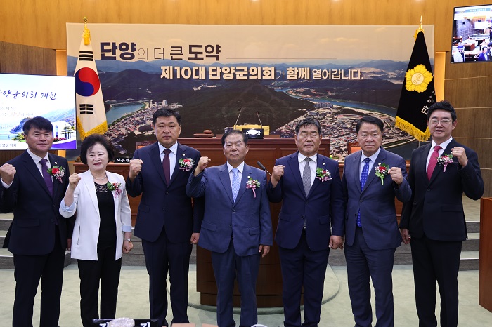 ▲ 제10대 단양군의회 개원식에 참석한 의원들이 '협치'의 결의를 보여주고 있다.ⓒ단양군의회 제공