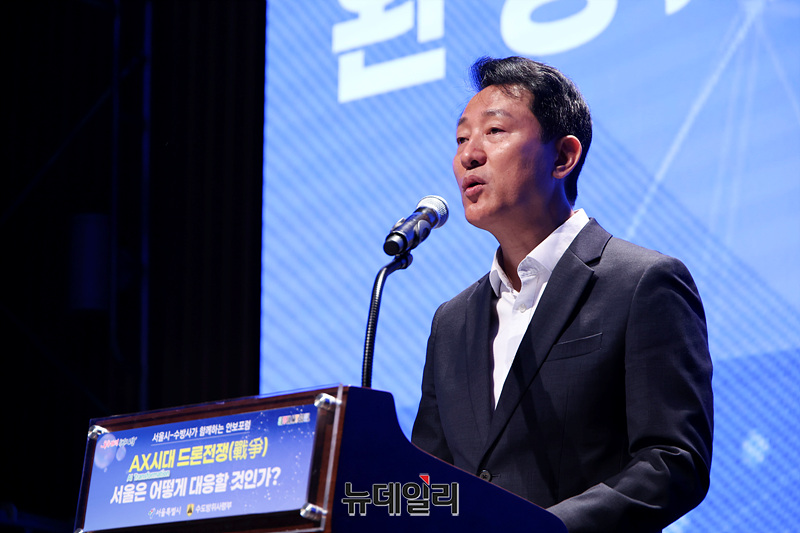 ▲ 오세훈 서울시장이 지난해 서울 중구 서울시청에서 열린 제5차 서울시 안보포럼에서 환영사를 하고 있다. ⓒ뉴데일리DB