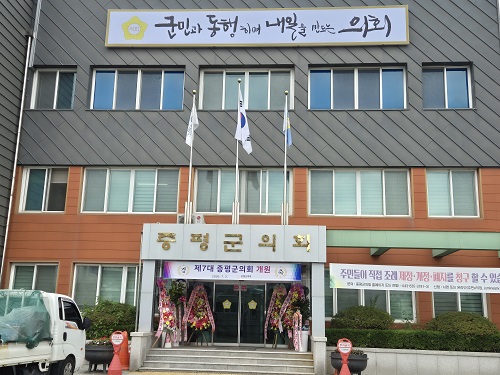 ▲ 증평군의회 전경.ⓒ장해순 기자