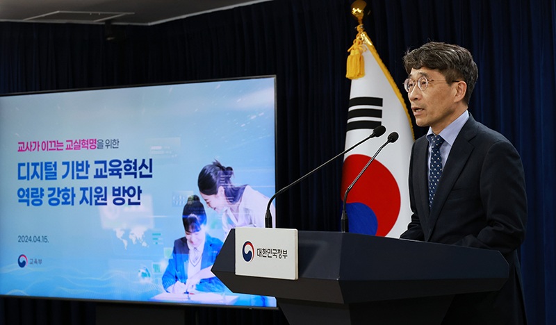 ▲ 2024년 교육부가 디지털 기반 교육혁신 역량 강화 지원방안 발표하는 모습.ⓒ교육부