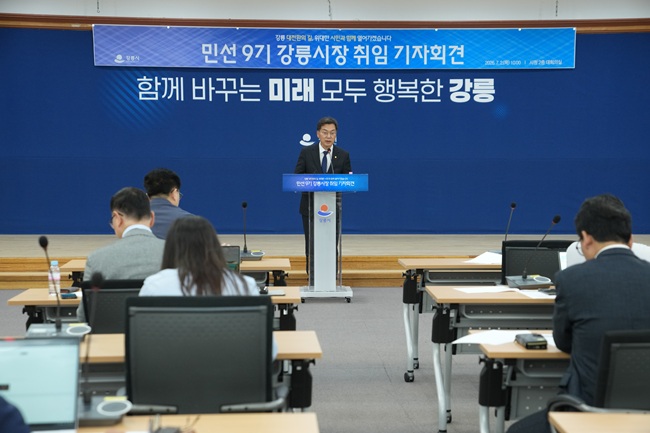 ▲ 김중남 시장이 2일 시청 2층 대회의실에서 기자회견을 통해 시정운영과 공약사항을 발표하고 있다. ⓒ강릉시