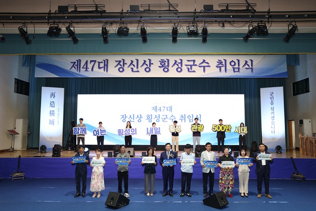 ▲ 장신상 횡성군수가 1일 횡성실내체육관에서 취임식을 갖고 '함께 여는 횡성의 내일, 횡성 관광 500만 시대'를 군정 비전으로 제시했다. ⓒ횡성군