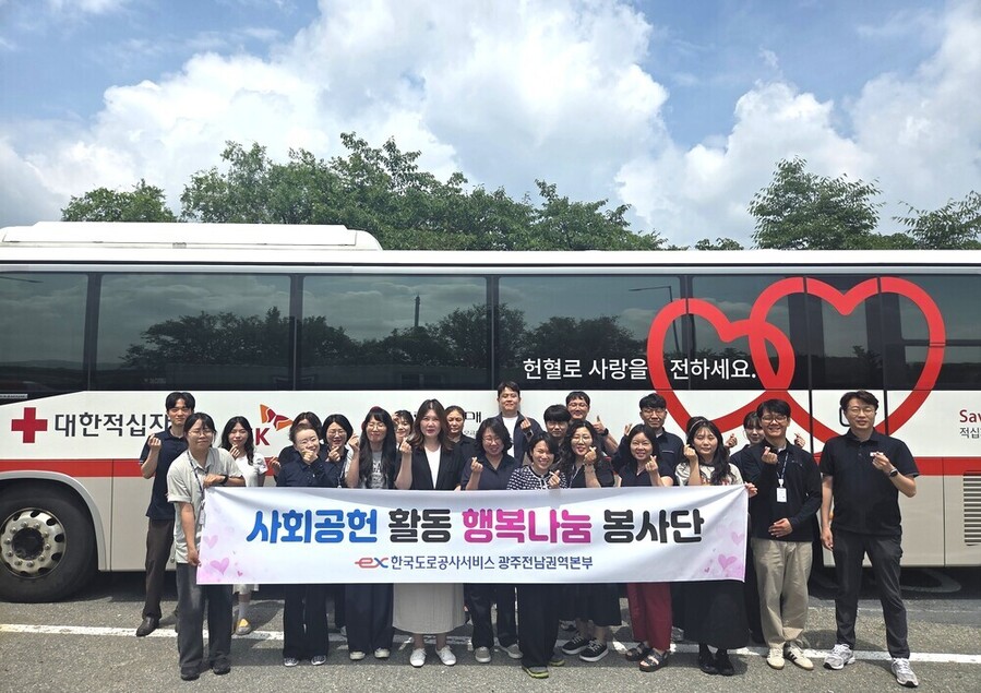 ▲ 한국도로공사서비스 광주전남권역본부는 지난 7월 2일 광주영업소 주차장에서 대한적십자사와 함께 「사랑의 헌혈캠페인」 실시ⓒ한국도로공사서비스 광주전남권역본부 제공