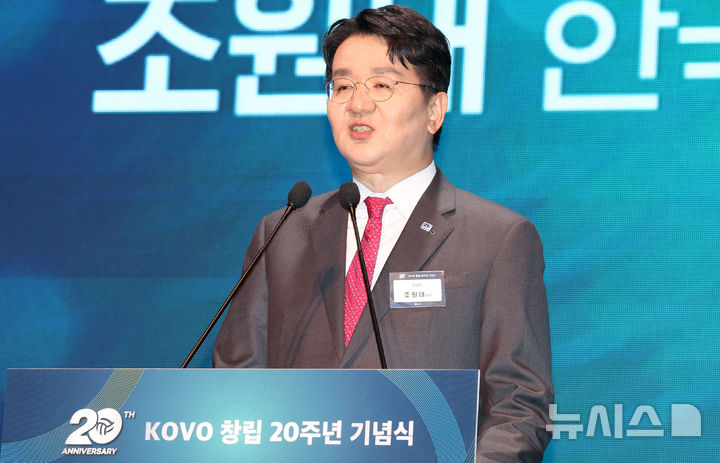 ▲ 2024년 KOVO 창립 20주년 기념식에서 발언하고 있는 조원태 회장. ⓒ뉴시스