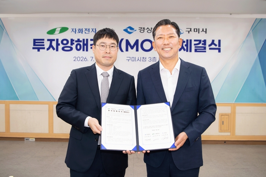 ▲ 김찬용 자화전자 사장(왼쪽)이 김장호 구미시장과 MOU체결후 기념촬영을 하고있다ⓒ