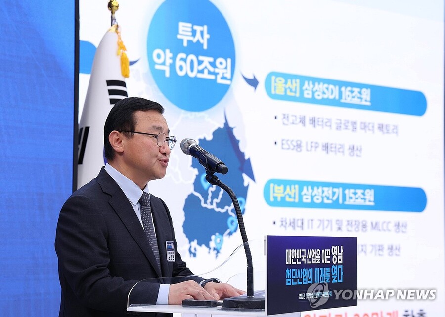 ▲ 노태문 삼성전자 대표이사 사장이 3일 경남 진주시에서 이재명 대통령 주재로 열린 영남권 첨단산업 발전비전 국민보고회에서 투자계획을 발표하고 있다.ⓒ연합뉴스