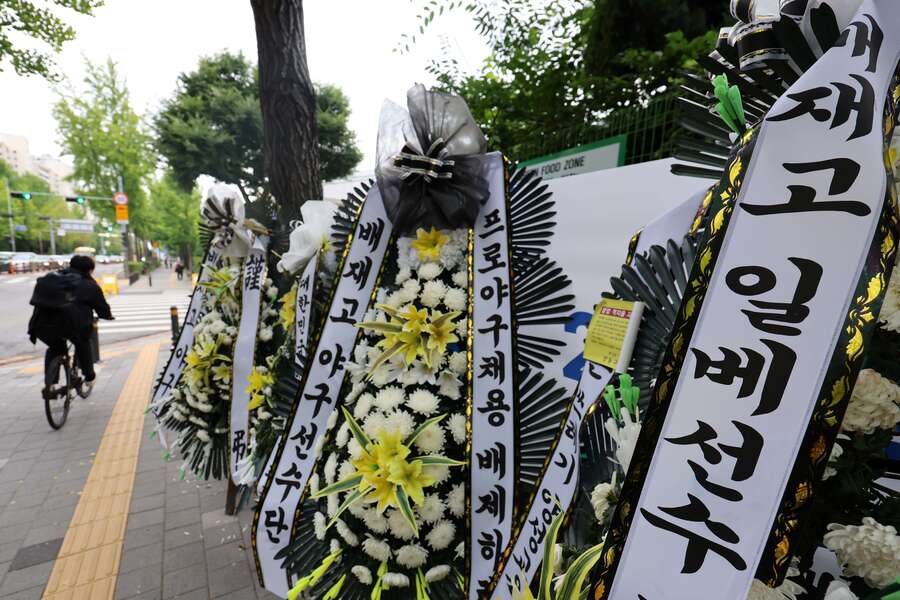 ▲ 지난달 29일 고교야구 대회 도중 광주일고를 향해 '스타벅스 가야지' 응원 구호를 외쳐 논란을 빚은 배재고 야구부를 비판하는 근조 화환이 지난 2일 서울 강동구 배재고 앞에 놓여 있다. ⓒ뉴시스