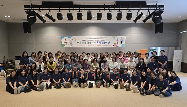 ▲ 강원랜드산림힐링재단(이사장 전제만)이 서울사이버대학교 음악치료학과와 연계해 영월돌봄사회적협동조합 소속 돌봄 대상자 120명을 하이힐링원으로 초청해 정서적 안정과 휴식을 제공하는 음악 힐링 프로그램을 제공했다. ⓒ강원랜드