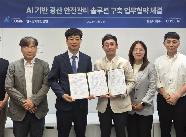 ▲ 한국광해광업공단(사장 황영식)이 3일 AI 안전관리 솔루션 전문기업 유플리트와 'AI기반 광산안전관리 솔루션 도입'을 위한 업무협약을 체결했다. 이번 협약은 공단이 추진하는 광산안전관리 시스템에 광산 특성을 반영한 인공지능 기술을 도입해 광산의 안전관리 업무부담을 줄이고 체계적인 사고예방 시스템을 구축하기 위해 추진됐다. ⓒ한국광해광업공단