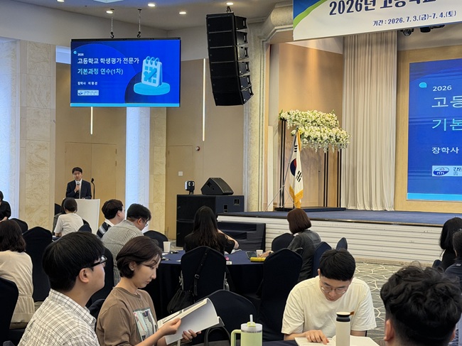 ▲ 주요 내용은 △성취수준 판별을 위한 평가계획 수립 △성취수준 판단을 위한 평가도구 개발 실습 △분할점수 설정 및 성취평가 결과 산출 △성취 결과 기록 및 개별 맞춤형 피드백 △단위학교 자체 점검 등 5개 모듈로 구성된다. ⓒ강원특별자치도교육청