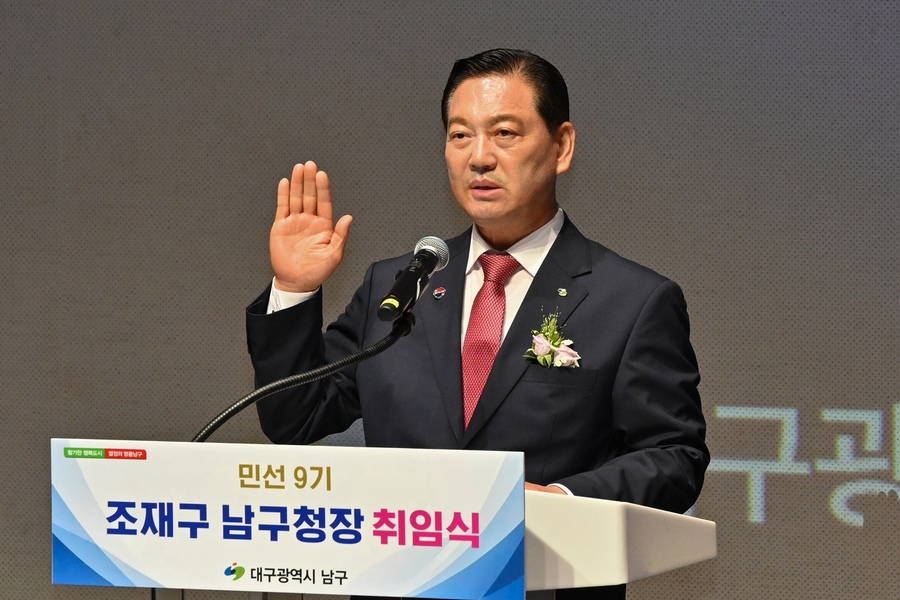 ▲ 조재구 남구청장이 취임선서를 하고 있다.ⓒ남구청