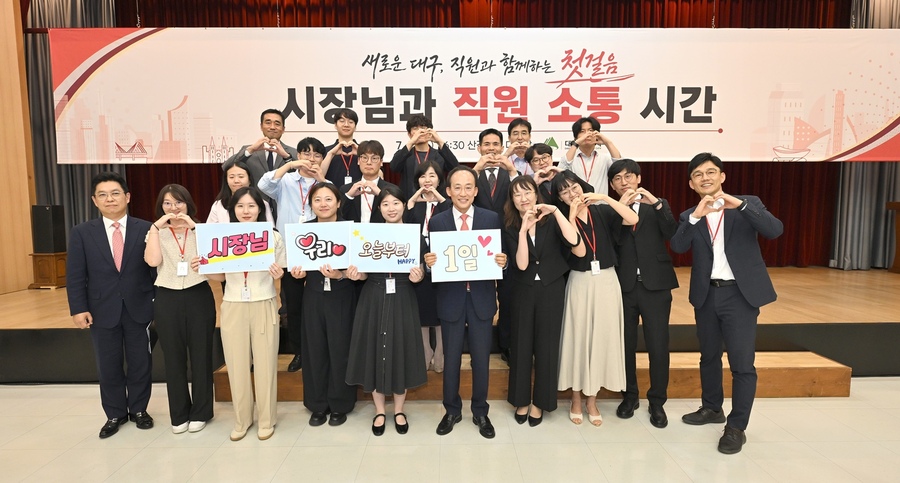 ▲ 추경호 대구시장이 산격청사 대강당에서 직원 소통 행사를 마친 뒤 기념촬영을 하고 있다.ⓒ대구시