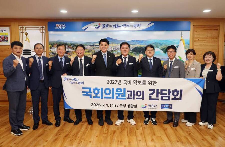 ▲ 장흥군이 지역 현안 사업과 국고 건의 과제 논의를 위해 조국혁신당 소속 국회의원들과 정책간담회 개최ⓒ전남광주통합특별시  장흥군 제공