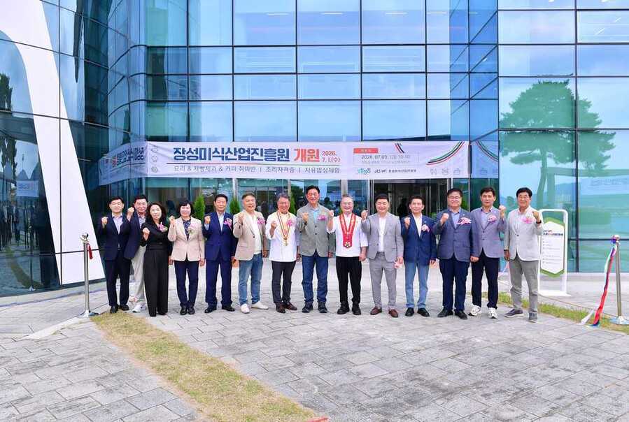 ▲ 장성군은 3일 장성미식산업진흥원 개원식을 개최ⓒ전남광주통합특별시 장성군 제공