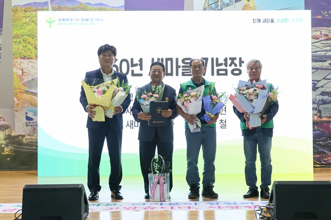 ▲ (사)철원군 새마을회가 지난 3일 철원군 실내체육관에서 '제16회 철원군 새마을의 날 기념식 및 철원사랑·철원가꾸기 실천 다짐대회'를 개최했다. 이날 행사에는 김동일 철원군수, 한기호 국회의원, 새마을지도자, 관내 사회단체장, 관계 공무원 등이 참석해 지역사회 발전을 위해 적극 협력할 것을 다짐했다. ⓒ철원군