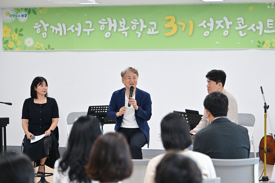 ▲ 전남광주통합특별시 서구,부모·자녀 함께 성장한 ‘함께서구 행복학교’ 3기 종료_김이강 서구청장이 감사의 인사말을 하고있다,ⓒ전남광주통합특별시 서구청 제공