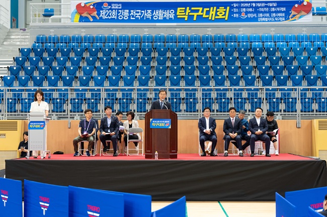 ▲ 제23회 강릉 전국가족 생활체육 탁구대회 개회식이 지난 4일 강릉 아레나에서 개최됐다. 이날 개회식에는 김중남 강릉시장을 비롯한 주요 내빈들이 참석해 참가 선수들을 격려하고 생활체육 활성화와 화합의 장이 되기를 기원했다. ⓒ강릉시