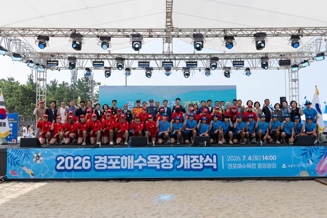 ▲ 강원 강릉시가 지난 4일 경포해수욕장 중앙광장에서 '2026년 경포해수욕장 개장식'을 개최했다. 행사는 김중남 강릉시장을 비롯해 허병관 강릉시의회 의장, 강릉시의원, 강원특별자치도의원, 강릉경찰서장, 강릉소방서장, 지역 기관·단체장, 해수욕장 관계자 등이 참석했다. ⓒ강릉시