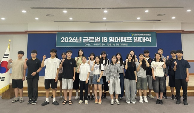 ▲ 강릉시미래인재육성재단이 지난 4일 강릉시청 2층 대회의실에서 '2026년 글로벌 IB 영어캠프' 발대식과 최종 설명회를 개최했다. 이번 캠프는 뉴질랜드 오클랜드에 위치한 남녀공학 공립 중학교인 'Bucklands Beach Intermediate School'에서 진행된다. ⓒ강릉시